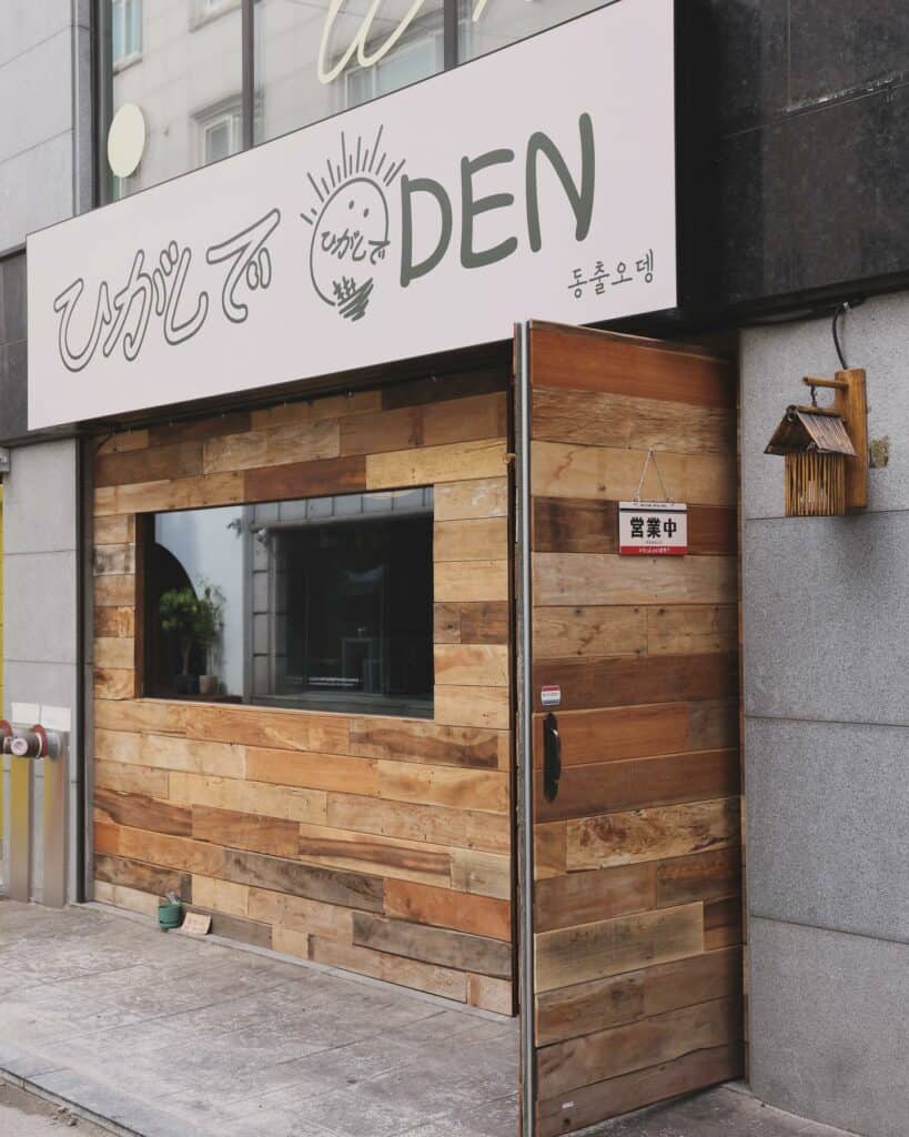 dongchool odeng shop exterior sindang-dong bar