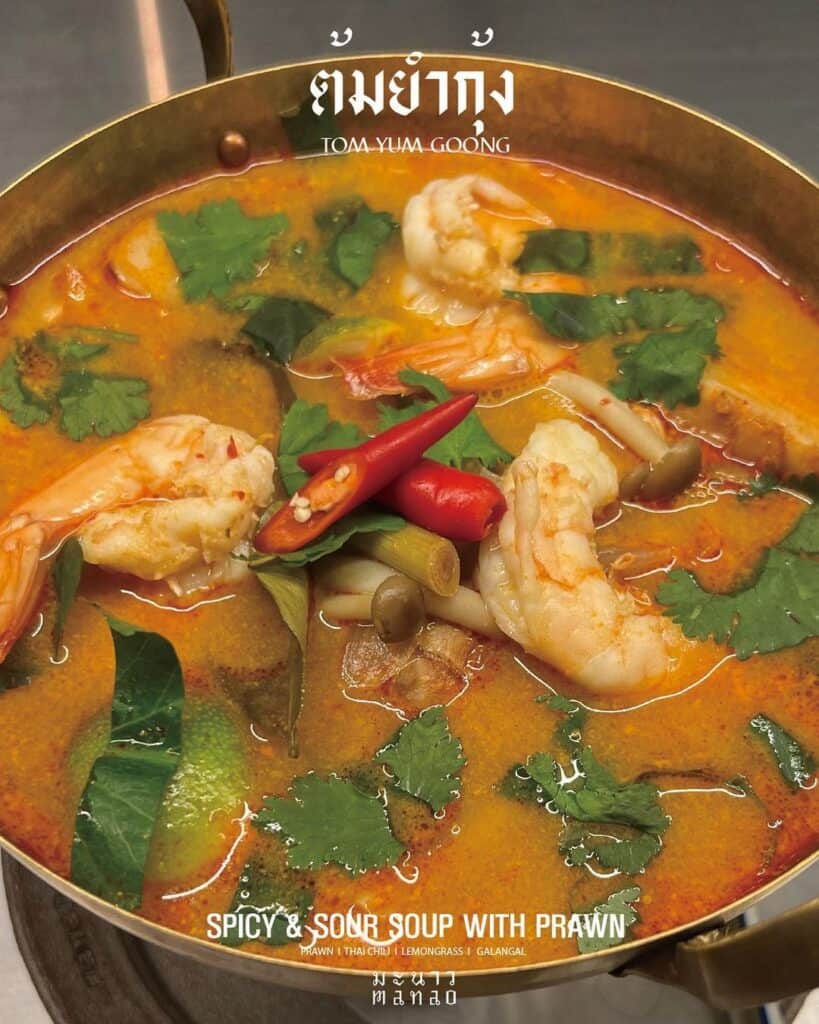 manao tom yum goong with pan fried shrimp